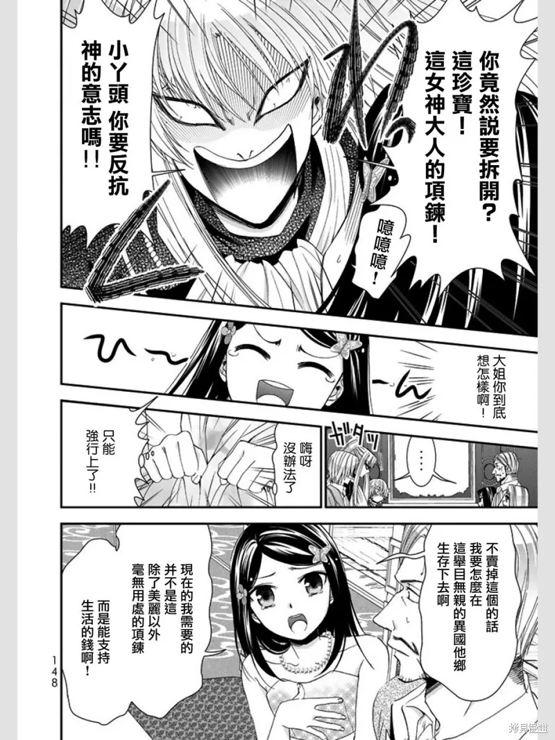 第07话 第6页