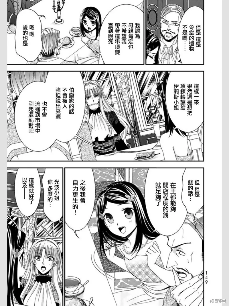 第07话 第7页