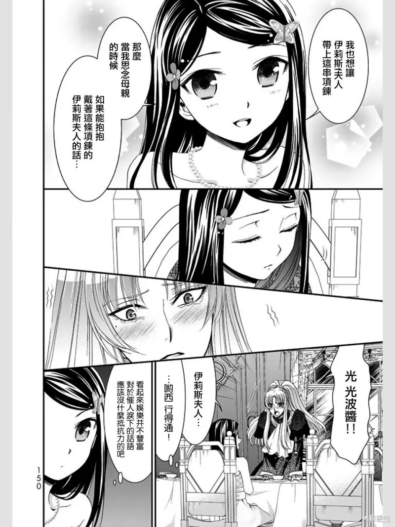第07话 第8页