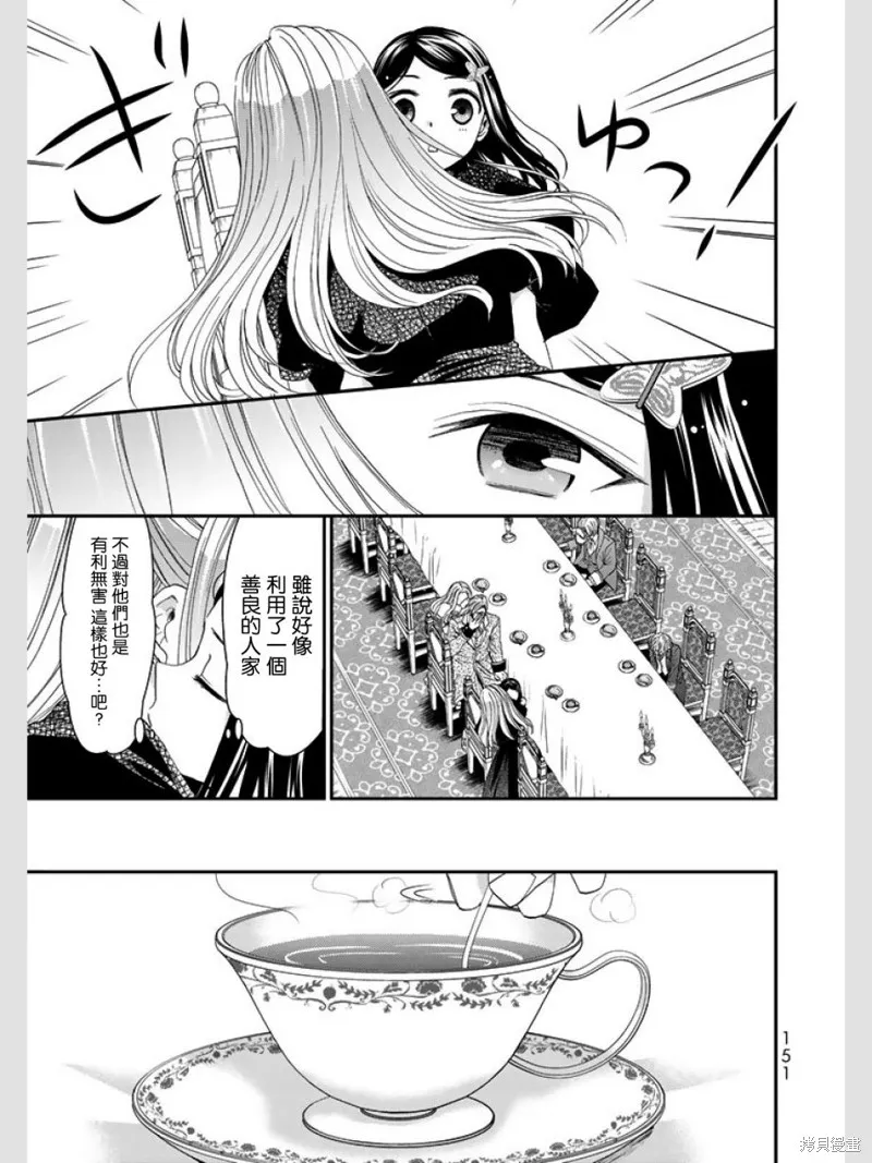 第07话 第9页