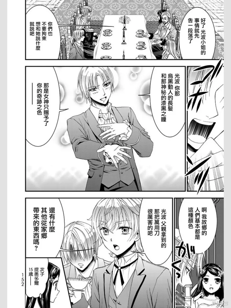 第07话 第10页