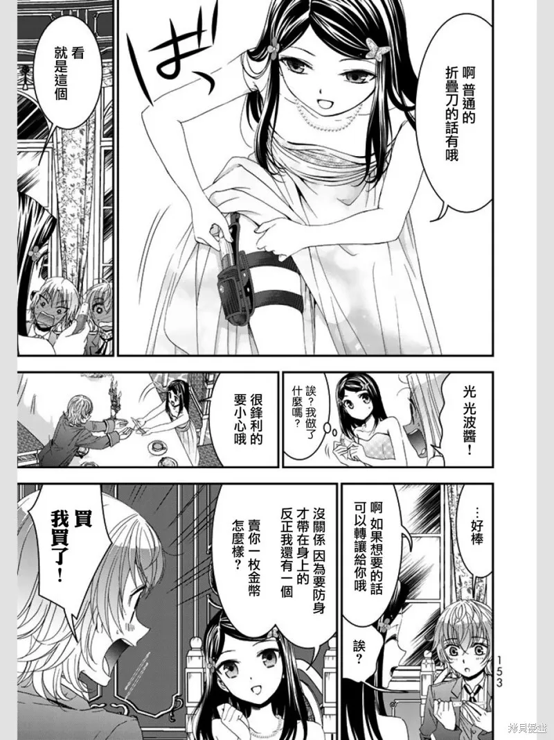 第07话 第11页