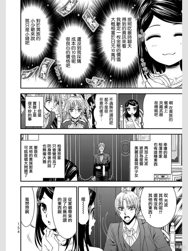 第07话 第12页