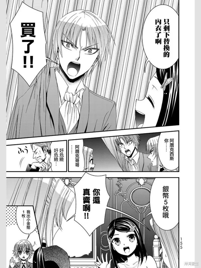 第07话 第13页