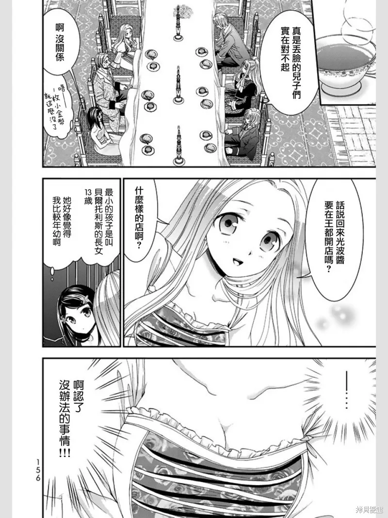 第07话 第14页