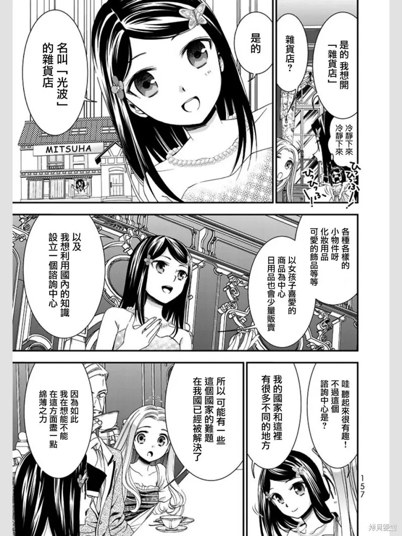 第07话 第15页