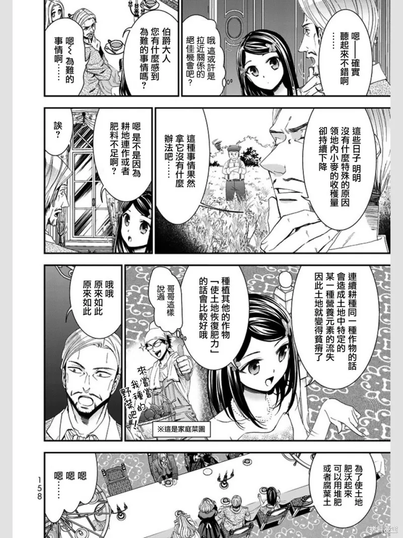 第07话 第16页