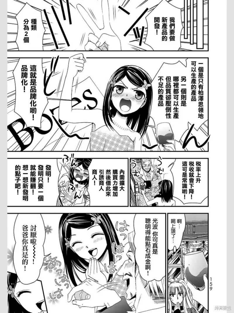 第07话 第17页