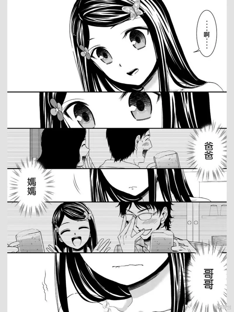 第07话 第18页