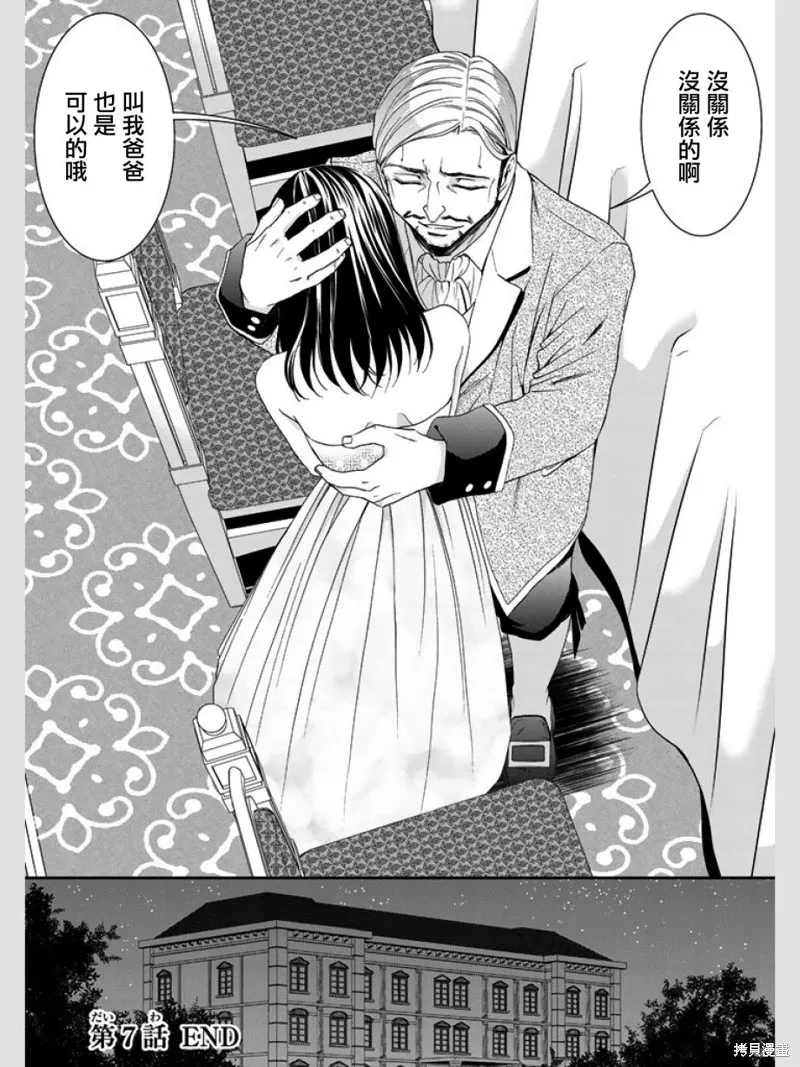 第07话 第20页