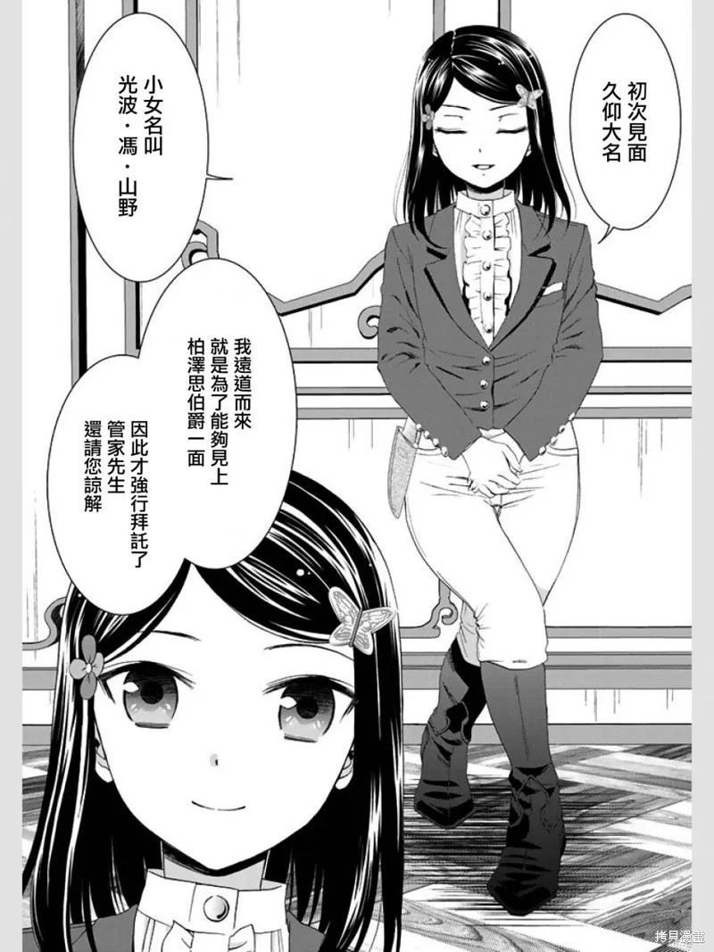第06话 第2页