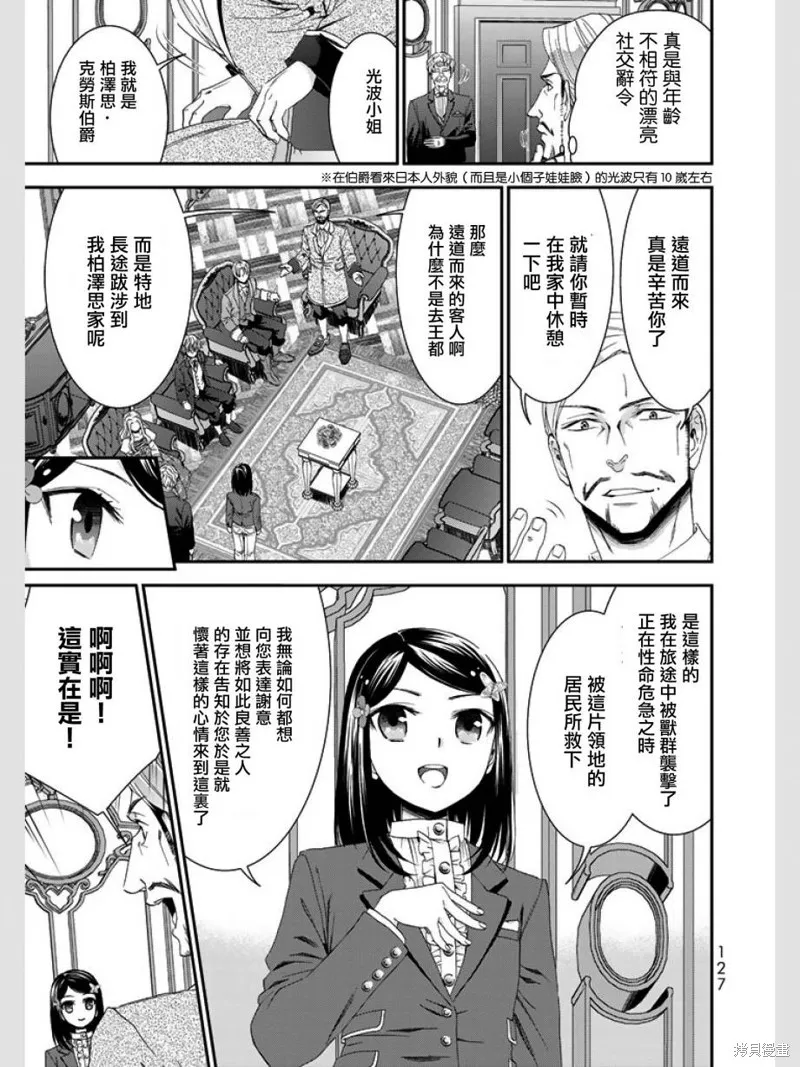 第06话 第3页
