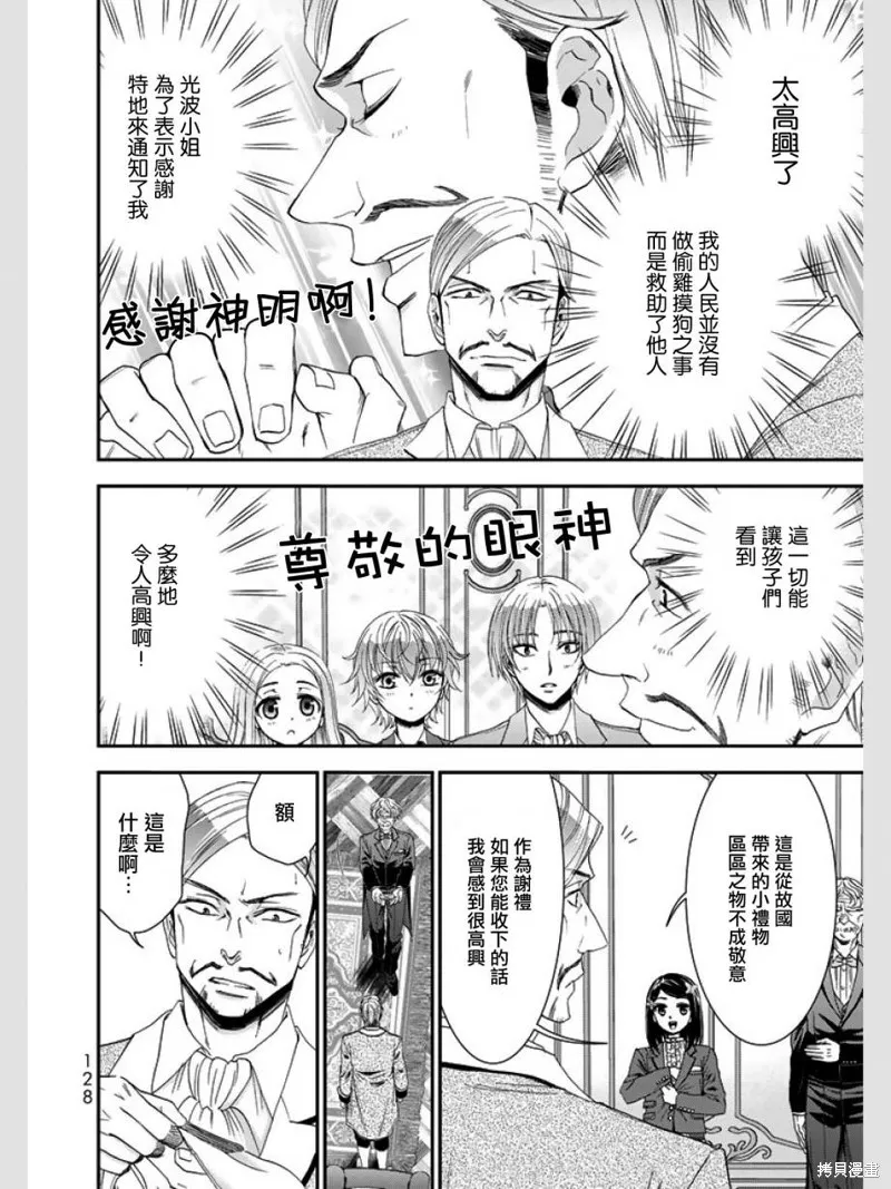第06话 第4页