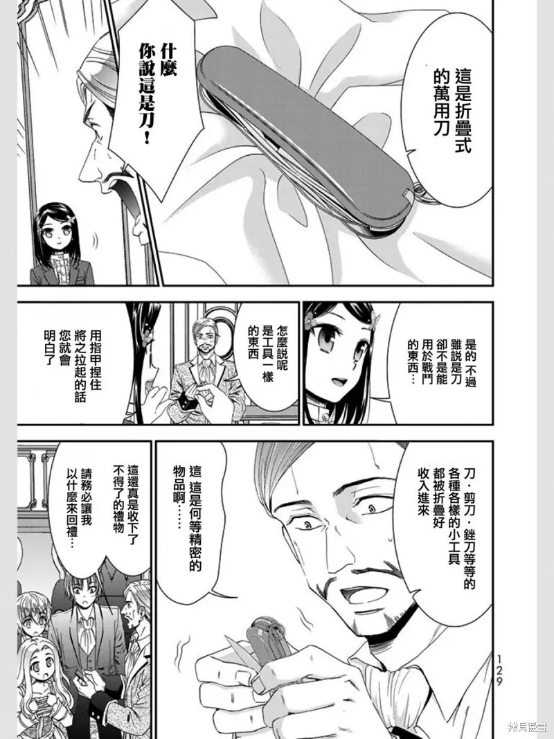 第06话 第5页