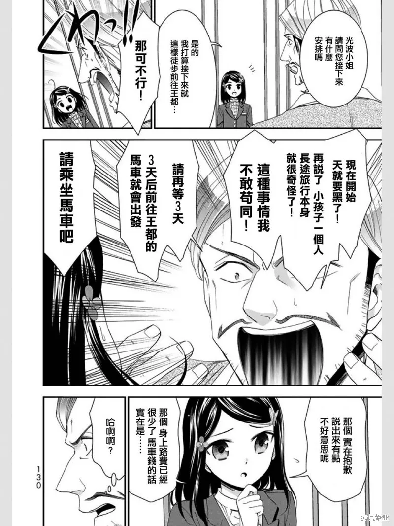 第06话 第6页