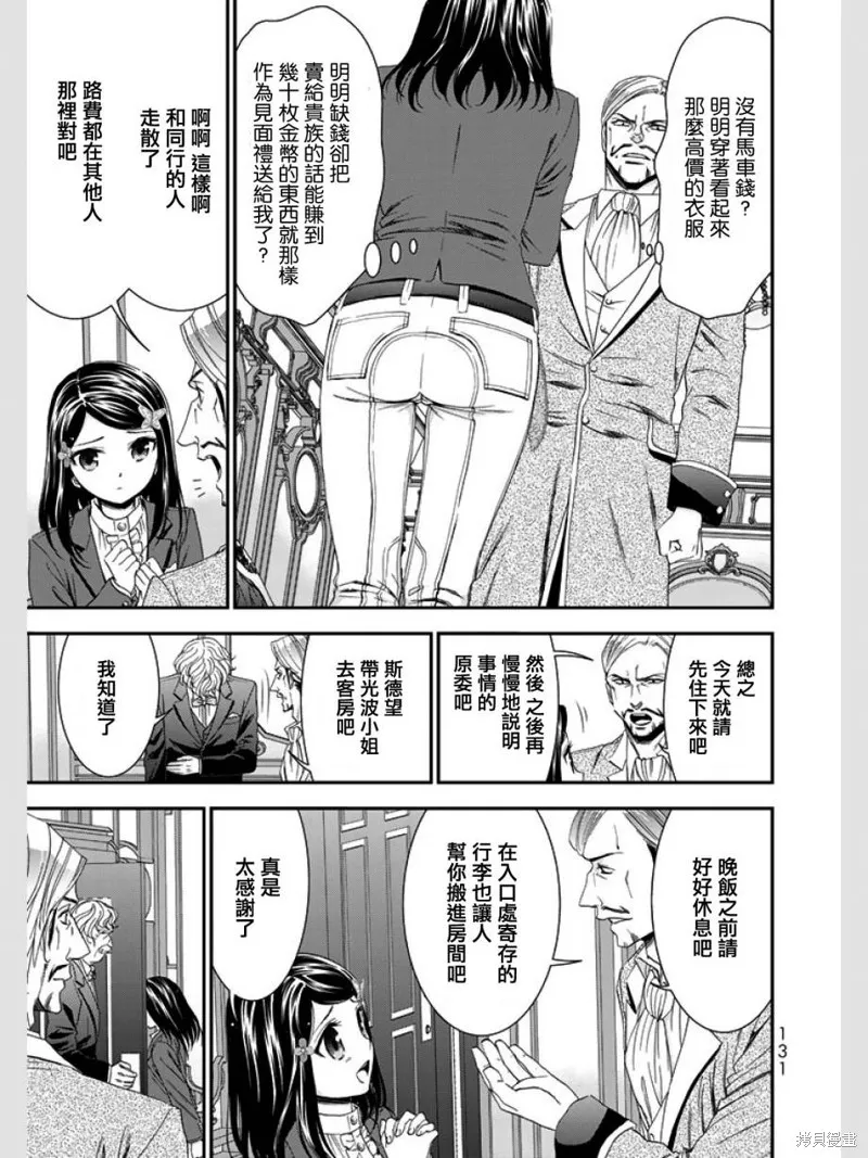 第06话 第7页