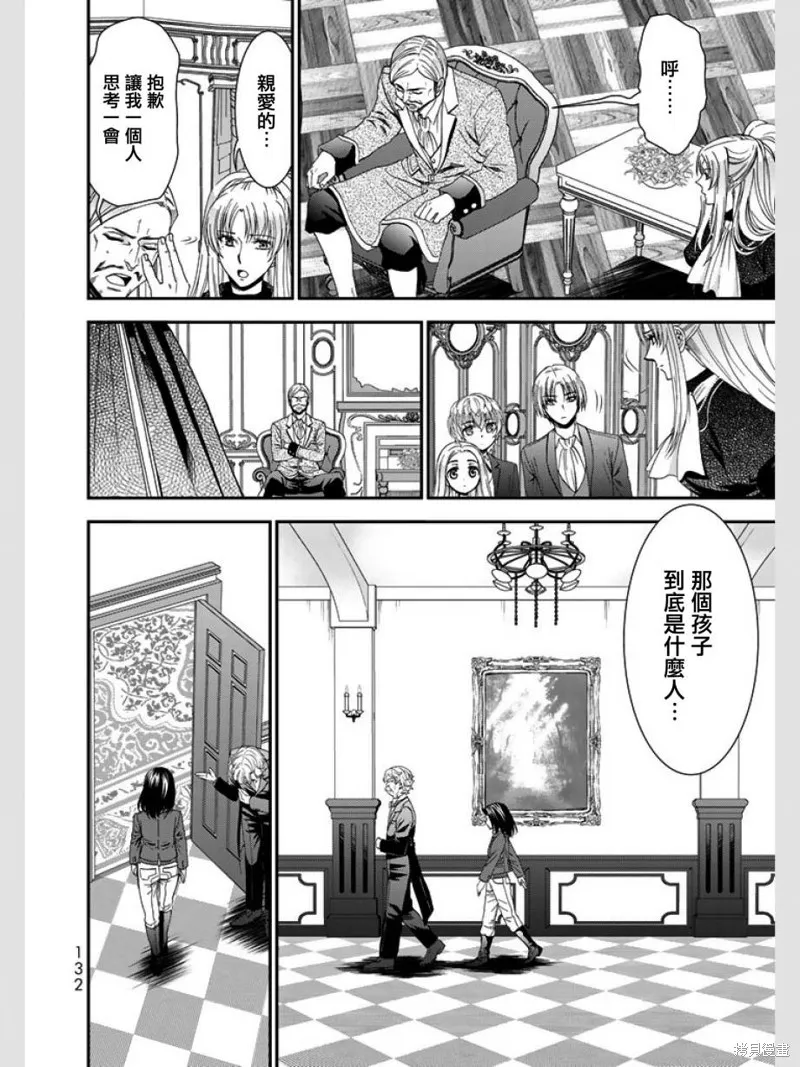 第06话 第8页