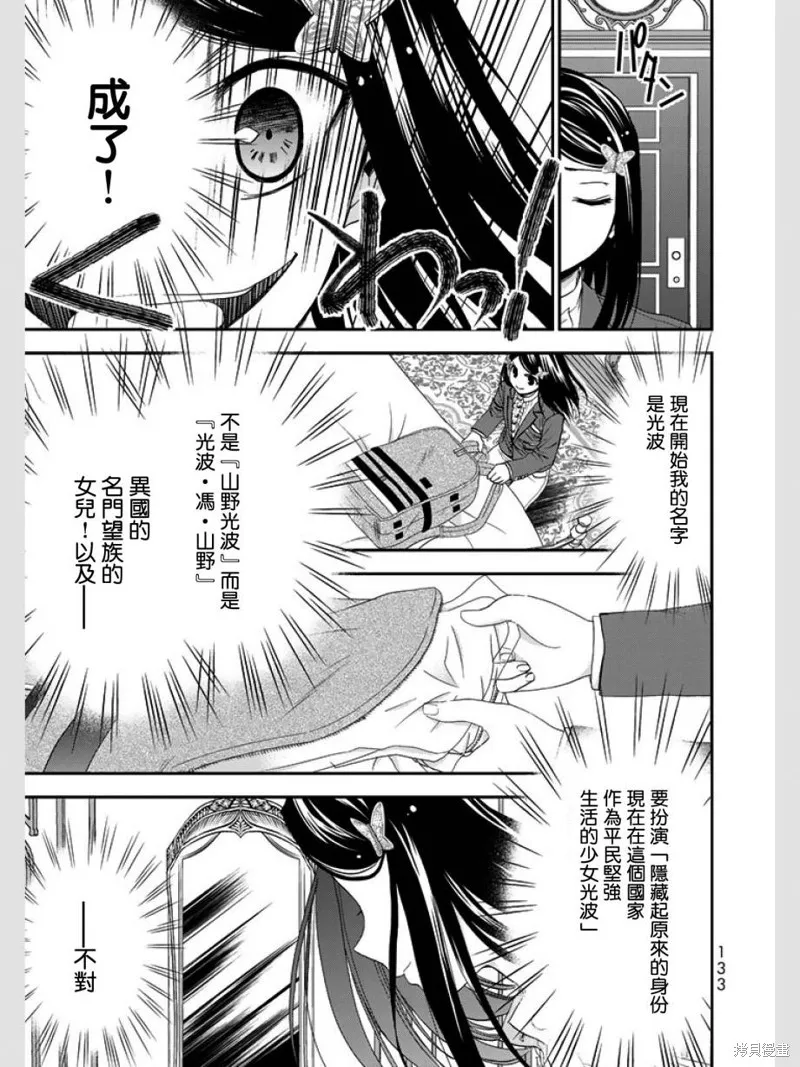 第06话 第9页