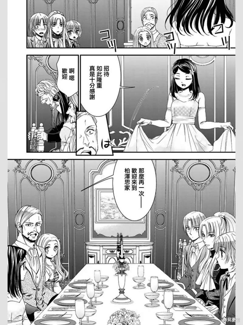 第06话 第14页