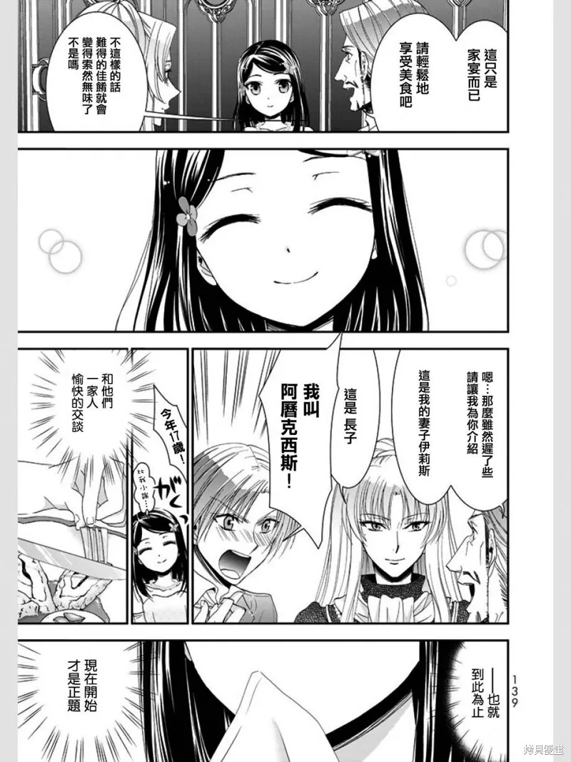 第06话 第15页