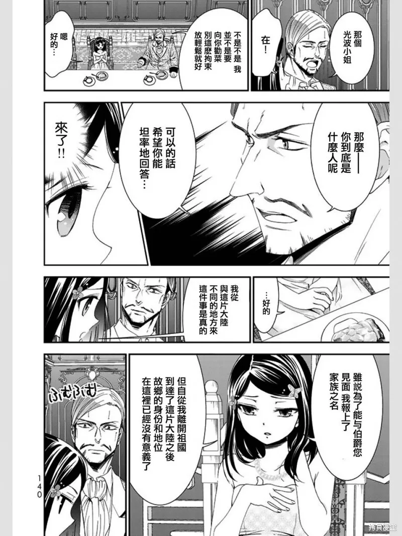 第06话 第16页