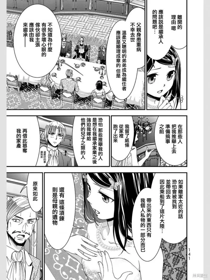 第06话 第17页