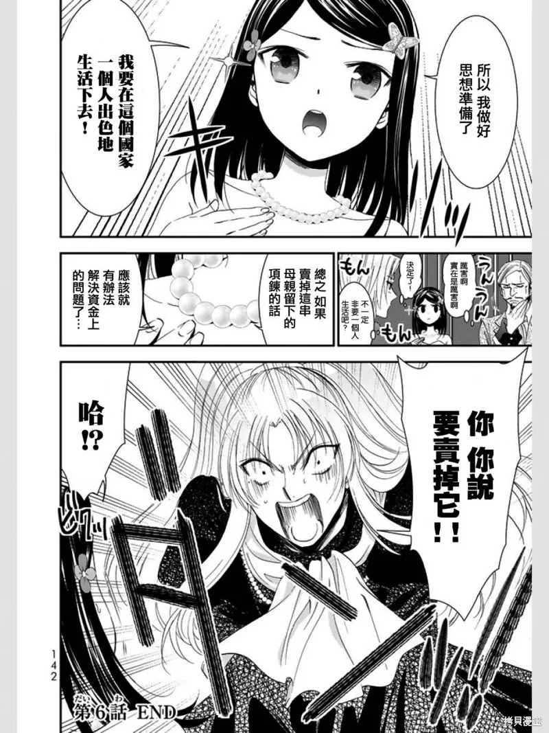 第06话 第18页