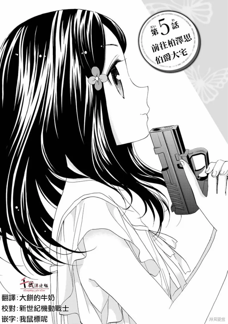 第05话 第1页