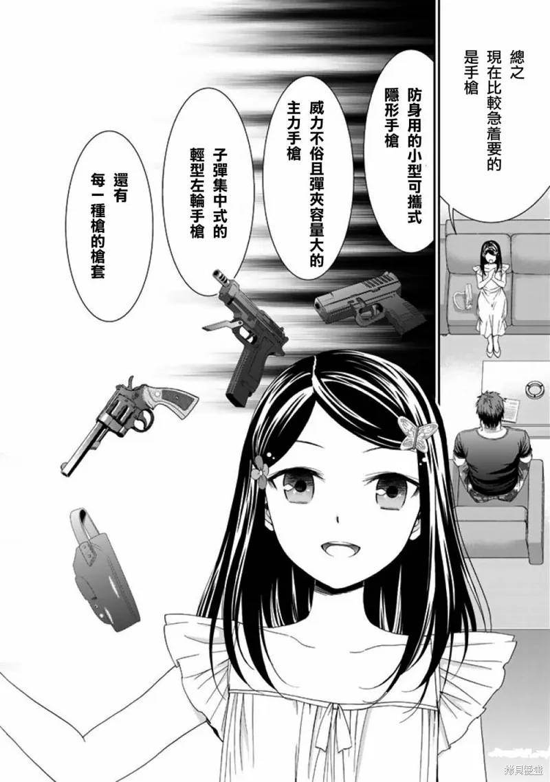 第05话 第2页