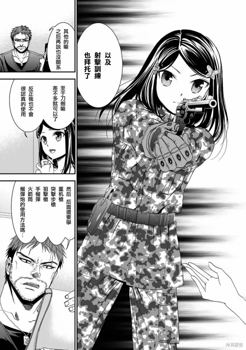 第05话 第3页
