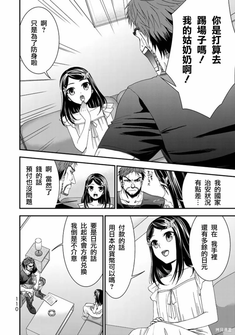 第05话 第4页