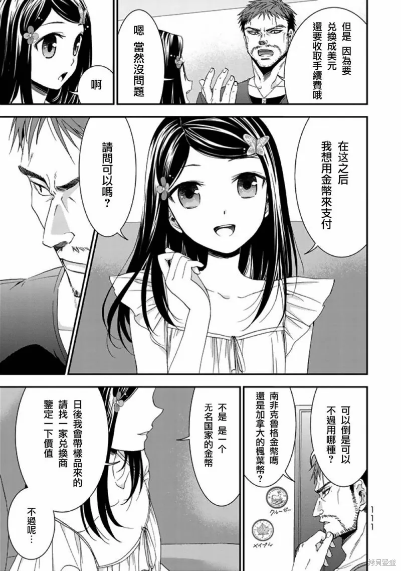 第05话 第5页