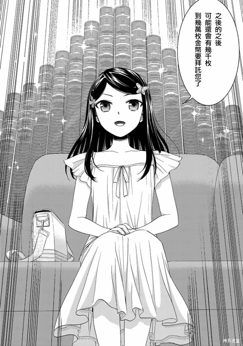 第05话 第6页