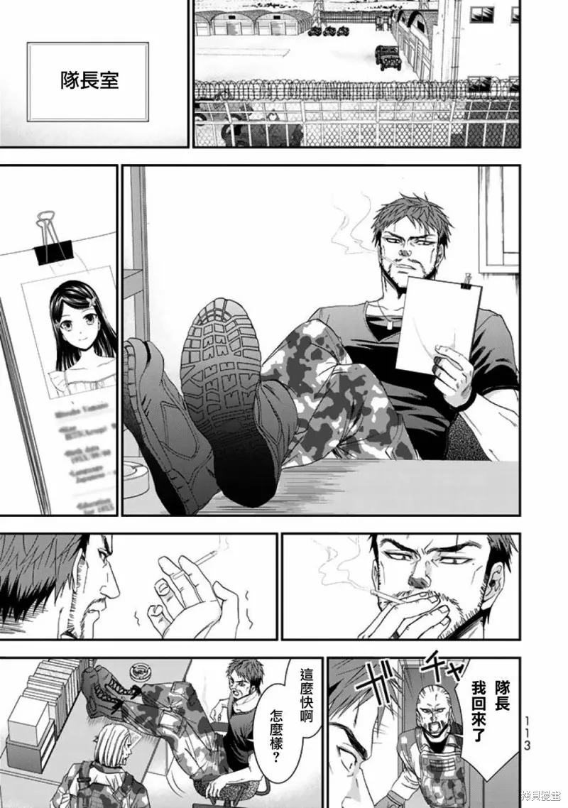 第05话 第7页