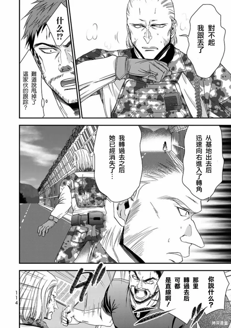 第05话 第8页