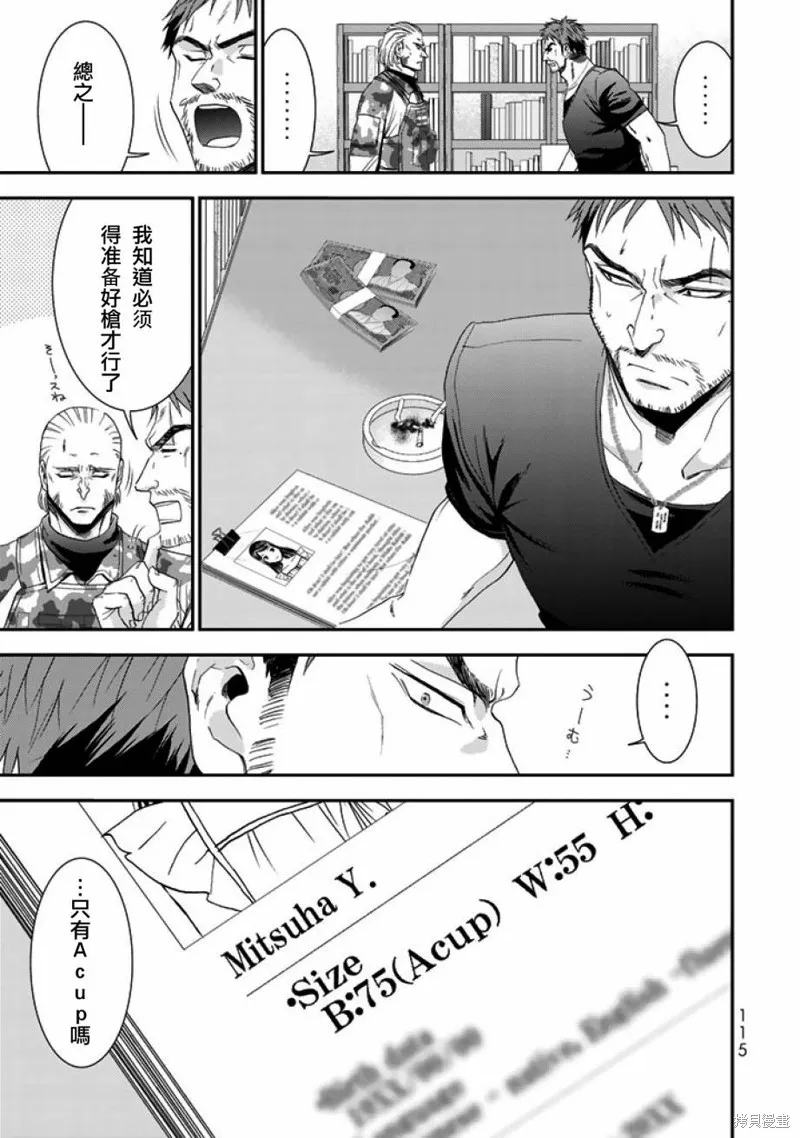 第05话 第9页