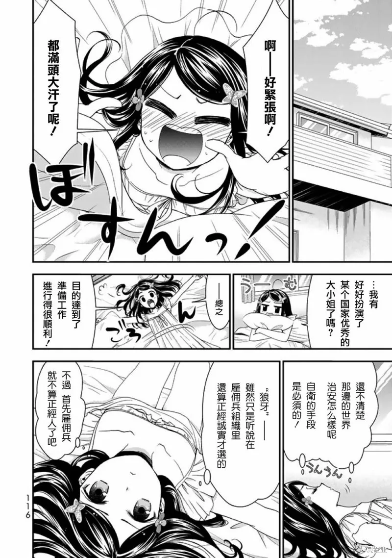 第05话 第10页