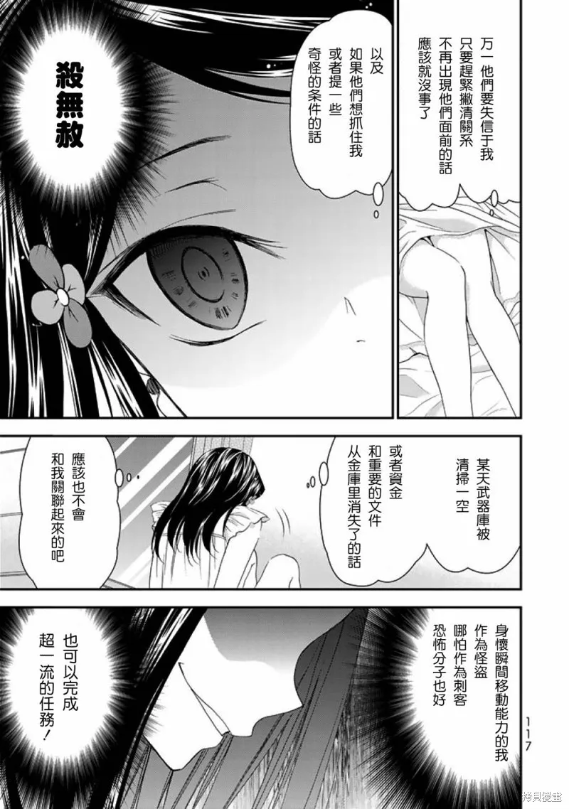 第05话 第11页