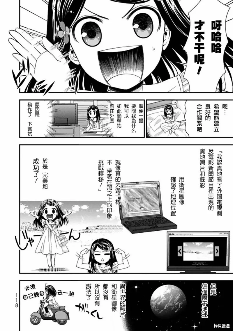 第05话 第12页