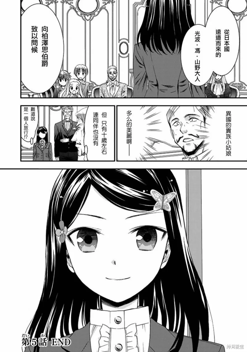 第05话 第18页