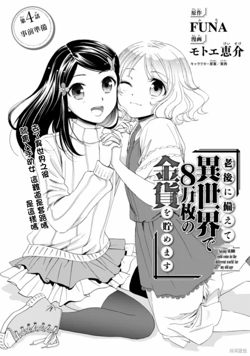 第04话 第1页