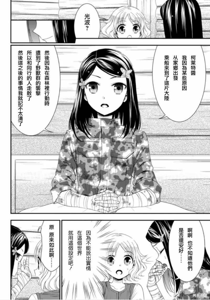 第04话 第2页
