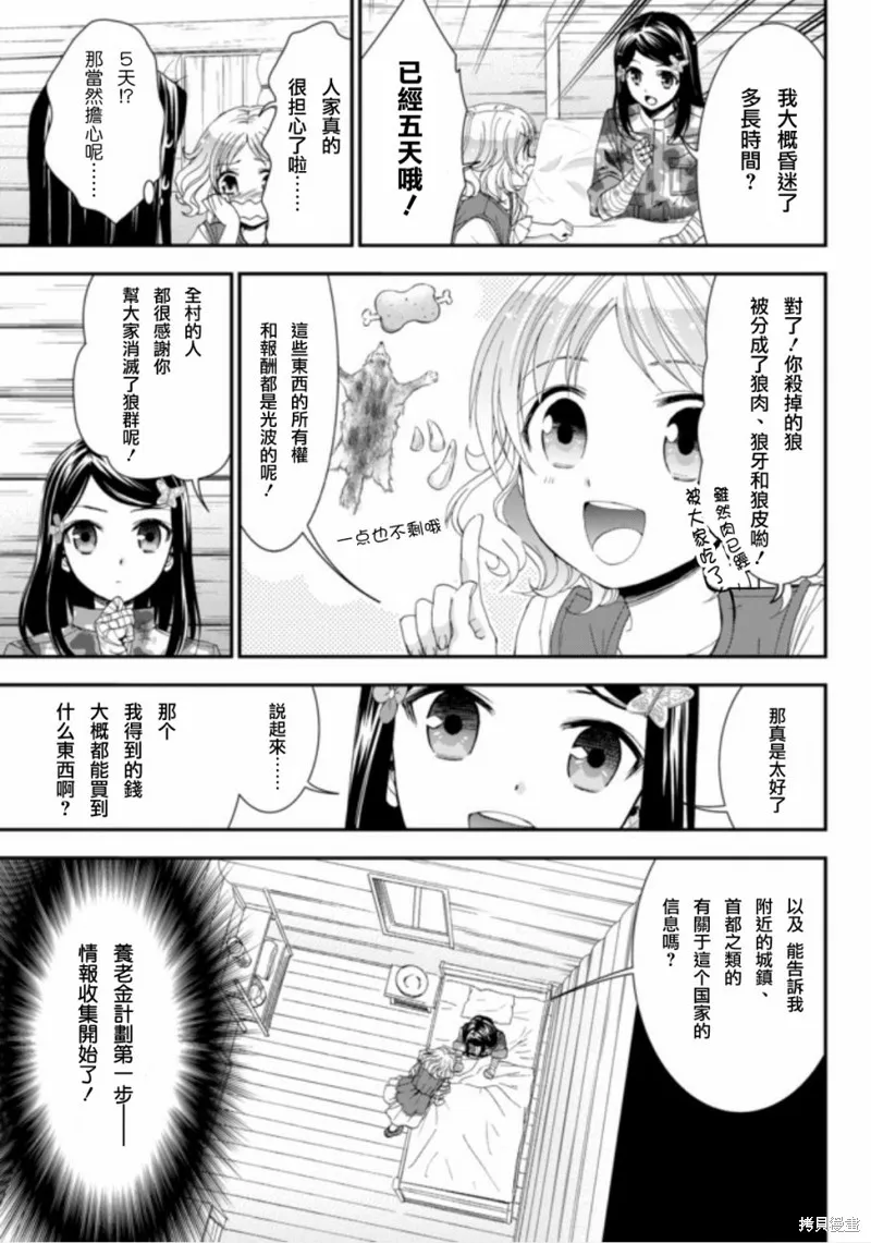 第04话 第3页
