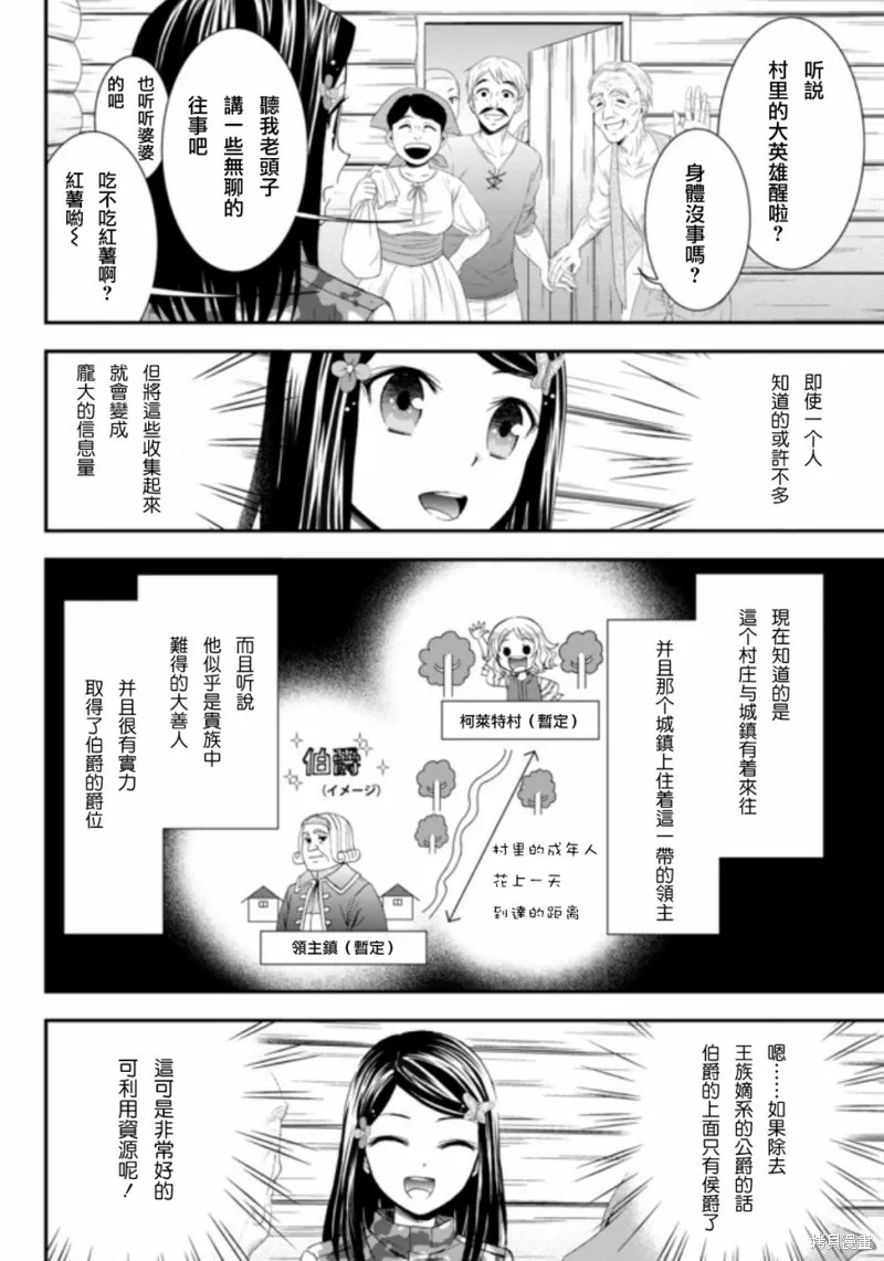 第04话 第4页