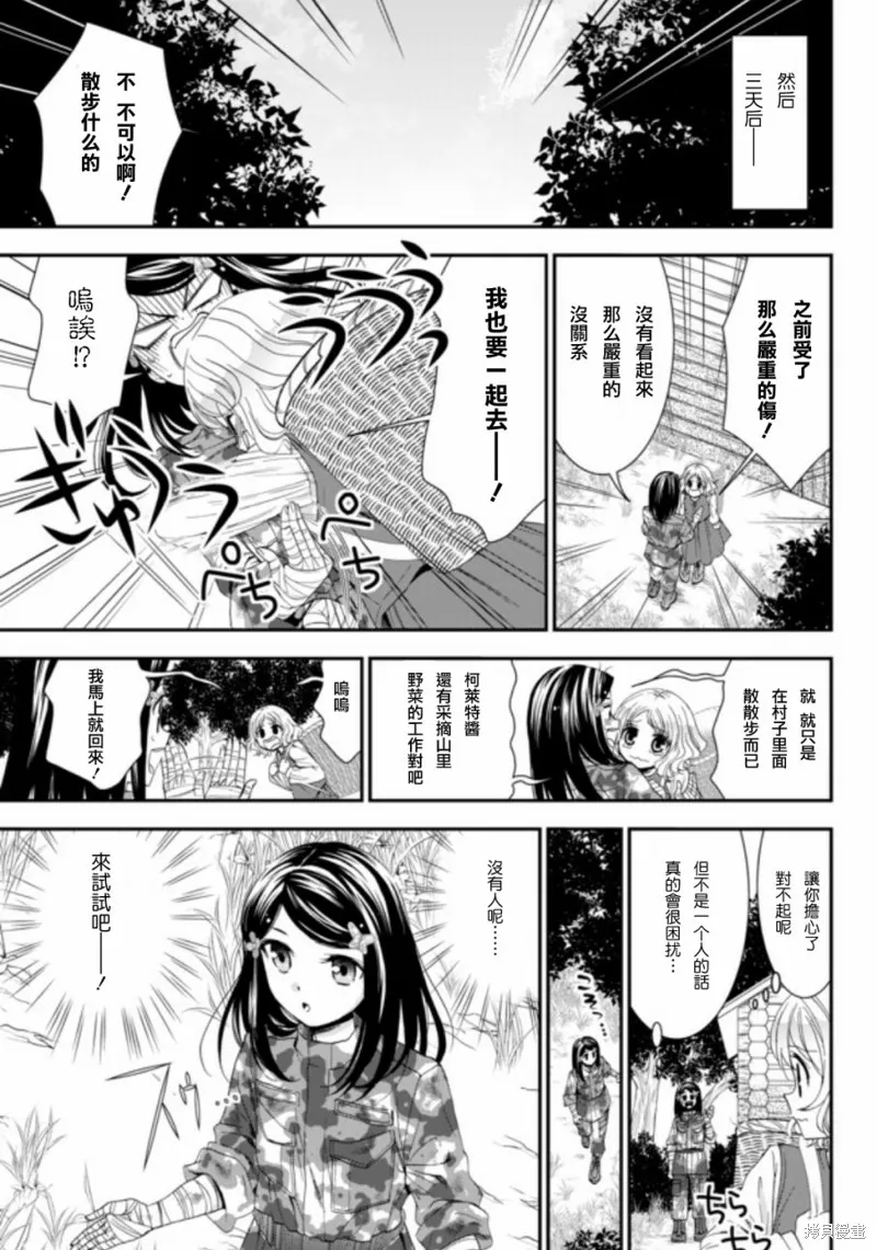第04话 第5页