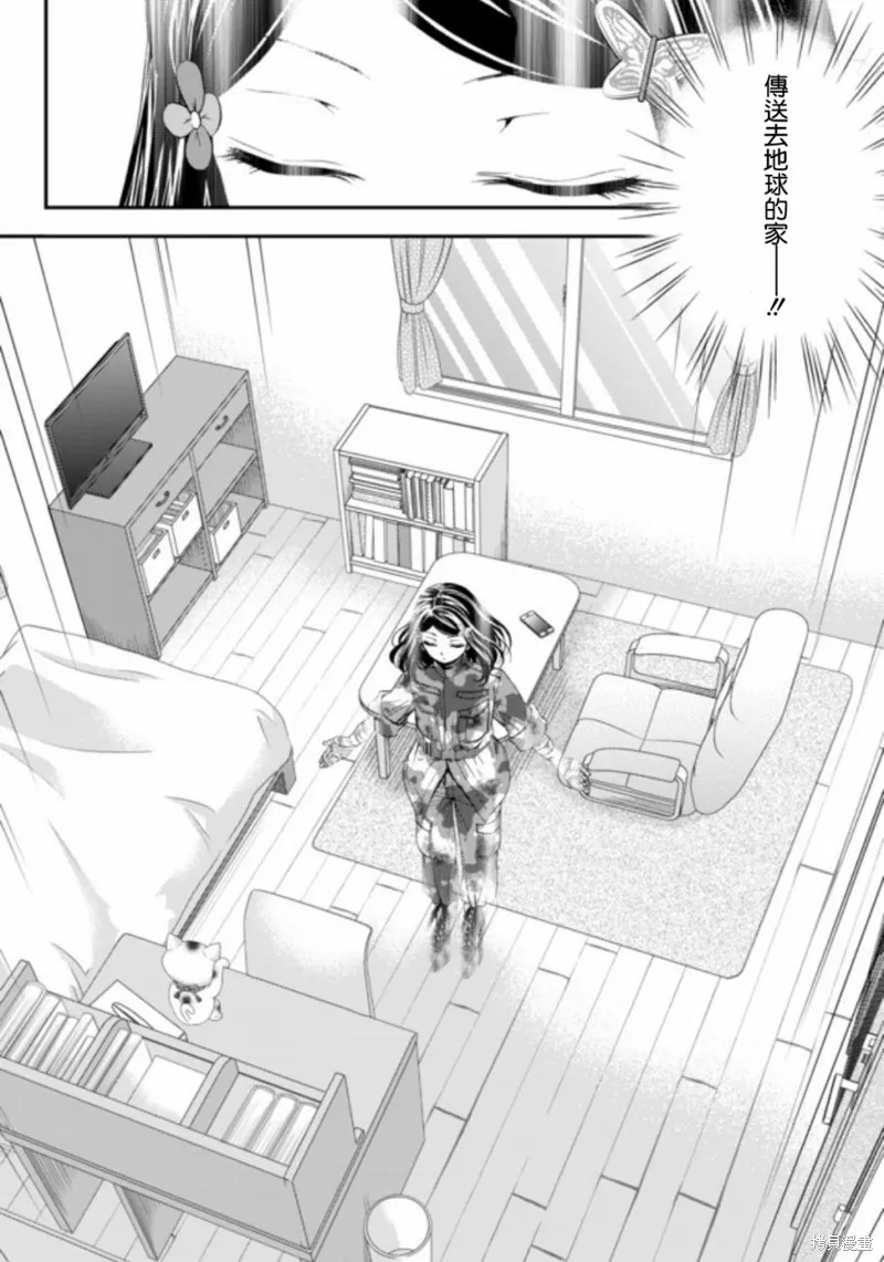 第04话 第6页