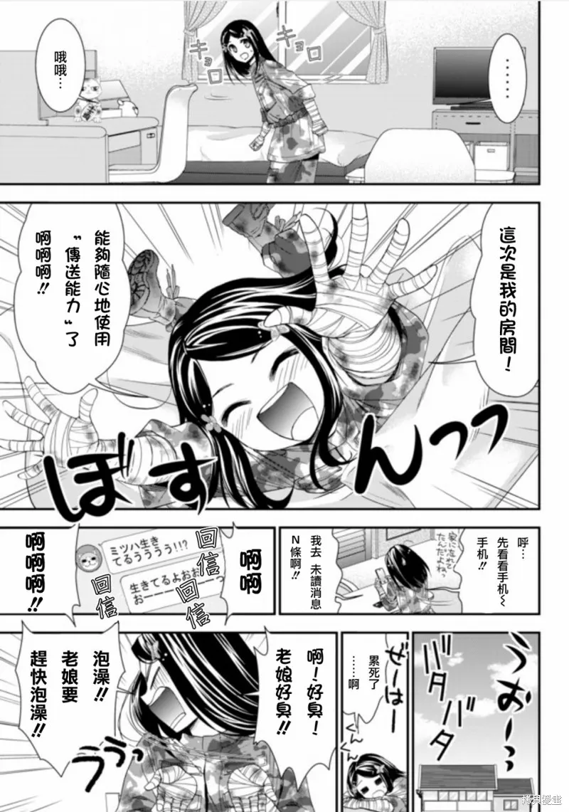 第04话 第7页