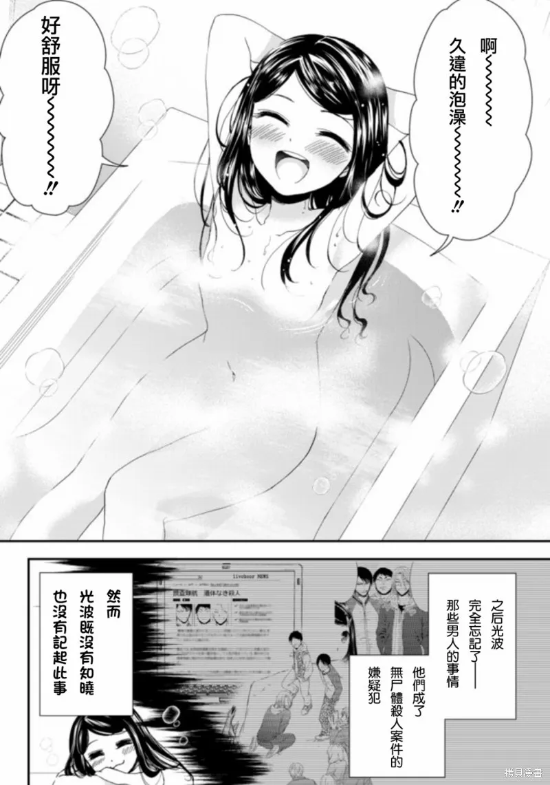 第04话 第8页