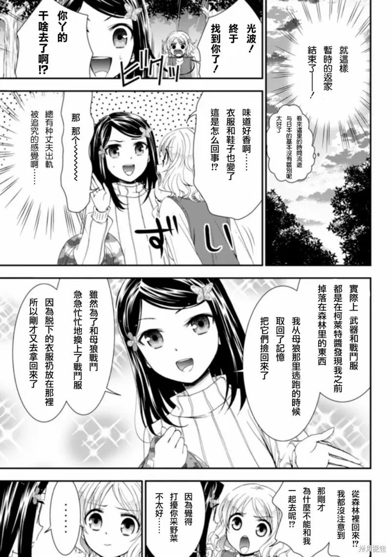 第04话 第9页