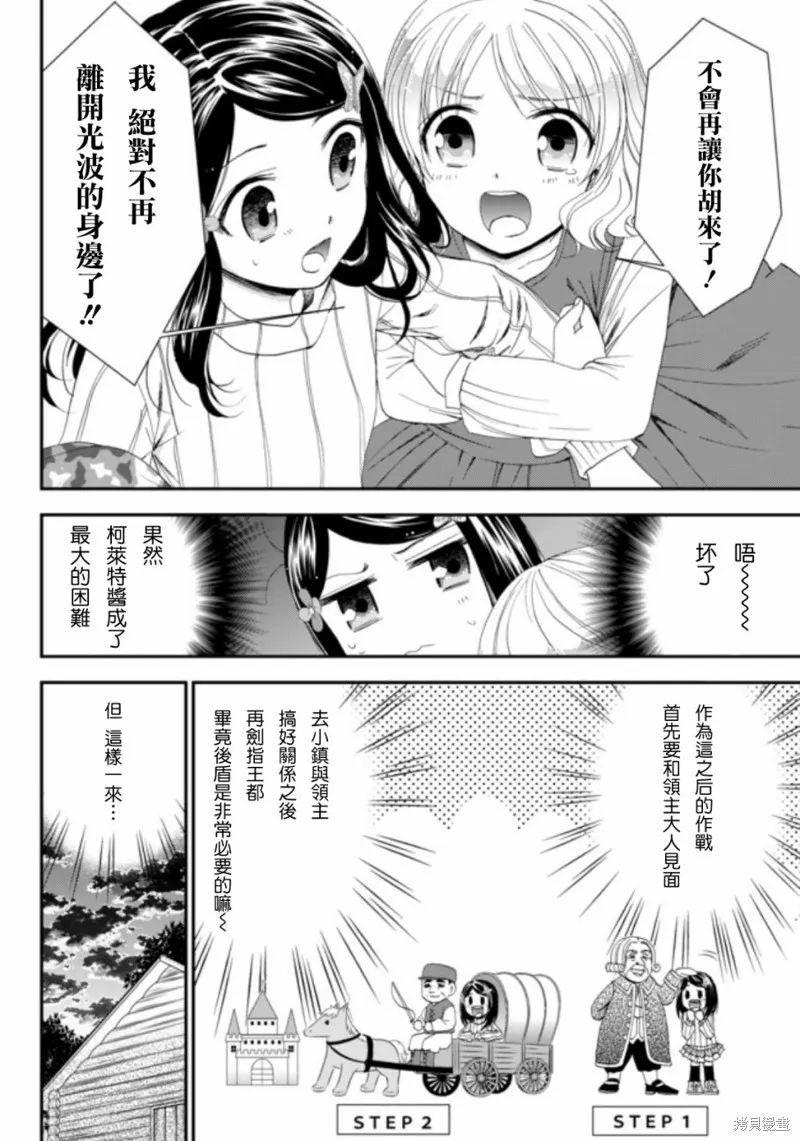 第04话 第10页